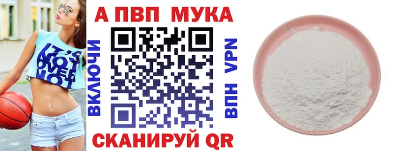 магазин продажи   Новоалександровск  A PVP мука 