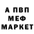 БУТИРАТ GHB Maxi Wu