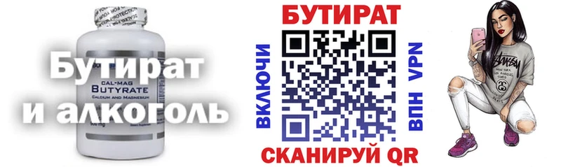 наркотики  Новоалександровск  мега как зайти  БУТИРАТ 1.4BDO 