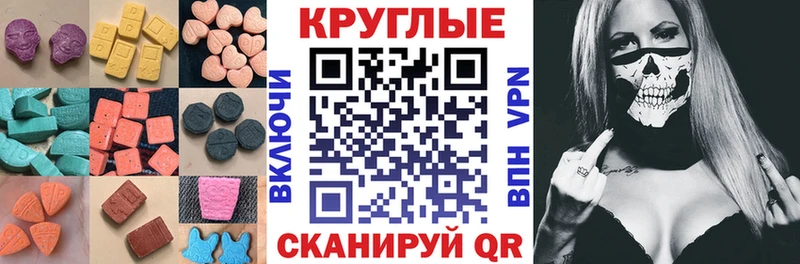 Экстази 280 MDMA  Новоалександровск 