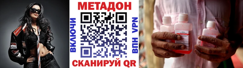 Метадон VHQ  Новоалександровск 