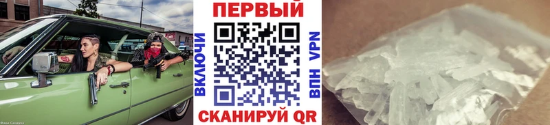 Первитин винт  цена наркотик  Новоалександровск 